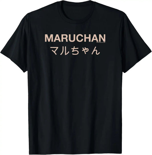 Maruchan Instant Lunch Japanese Font Elegant Text T-Shirt